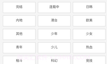 星辰漫画网appv1.1.14截图