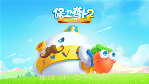 保卫萝卜2无限金币v4.4.13截图