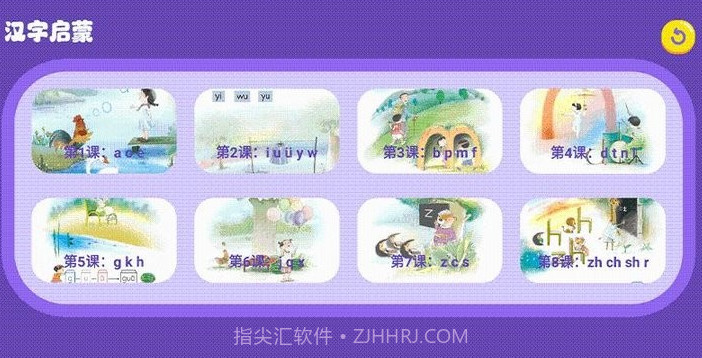 识字大师大挑战启蒙教育v1.16截图