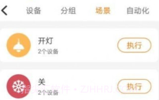 光智见未来v1.15截图