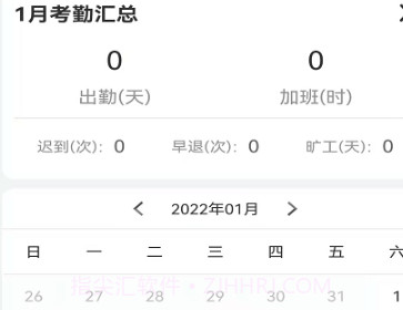 企业帮v2.3.15截图