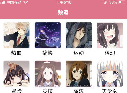 Bikacg漫画V1.9.12截图