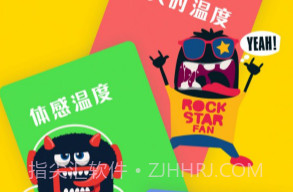 双月温度计v1.17截图