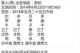 手机批八字算命飘云版V1.10截图