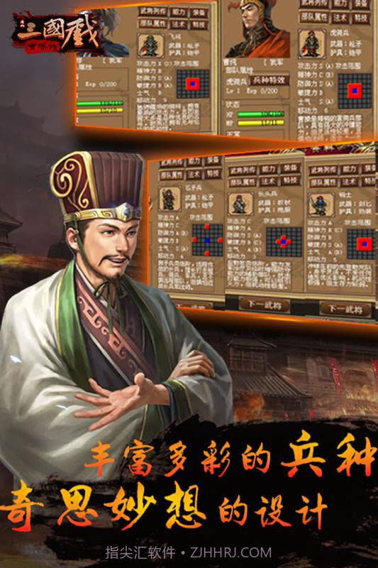 三国戏曹操传1.2.0截图