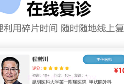 链点医生端v1.0.16截图