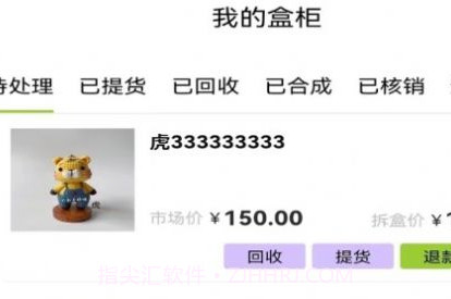 点多物v1.1.17截图