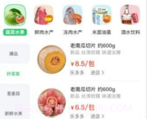 云蜂鲜采v1.13截图