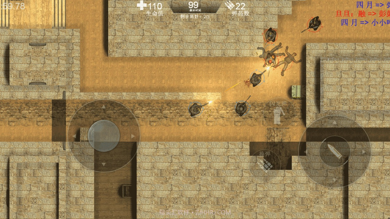 维和特警手机版v1.4截图