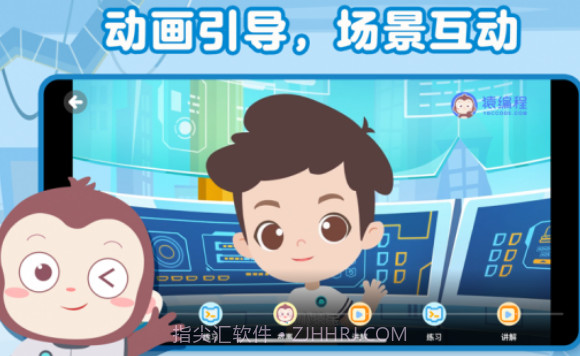 猿编程萌萌班v1.0.18截图