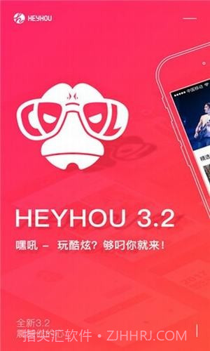 嘿吼短视频v3.4.15截图