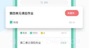 青鹿作业v2.6.18截图