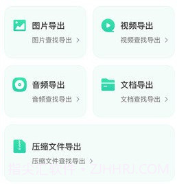 误删恢复v3.8.15截图
