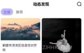 舞e家v1.1.14截图