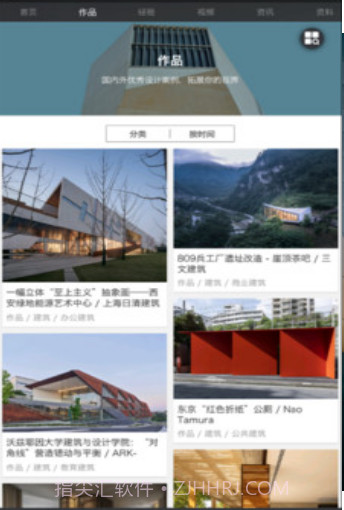 建筑助手v4.1.17截图