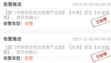 消安云v1.0.18截图