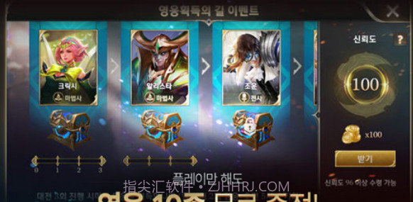 传说对决韩服v1.14截图