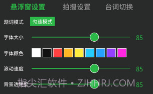 提词器台词拍摄v1.15截图