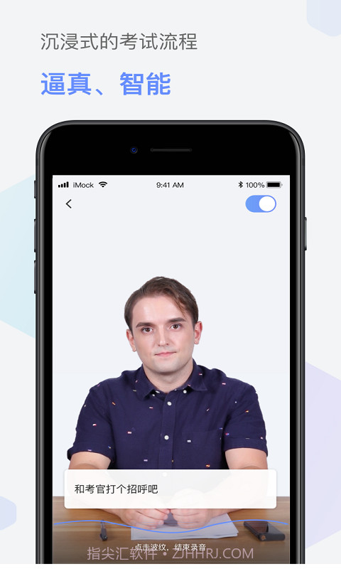 爱模考v1.0.20截图