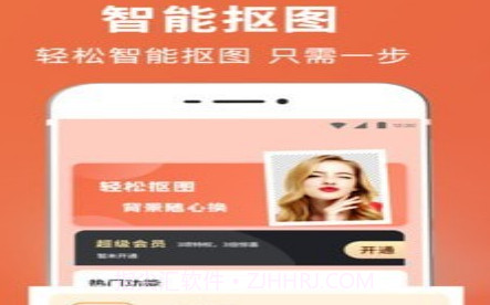 拼图抠图王v3.2.16.17截图