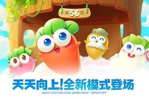 保卫萝卜24.4.0v5.1.11截图