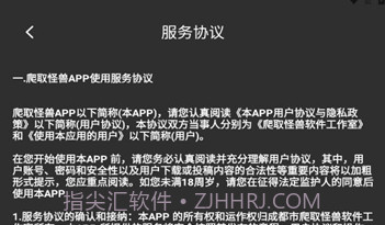 爬取怪兽v1.16截图