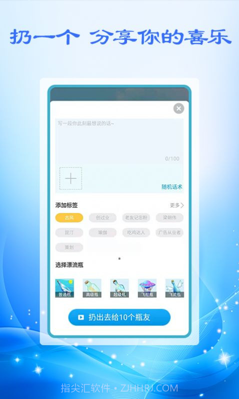 附近漂流瓶1.0.12截图