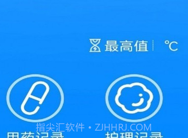 温芯精灵v1.0.17截图