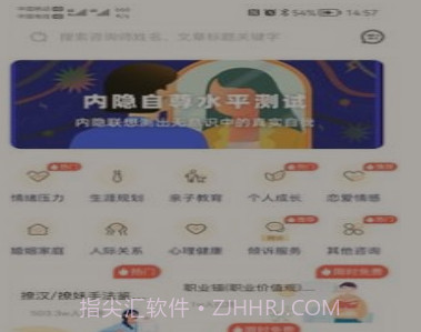 有爱心理v1.0.17截图