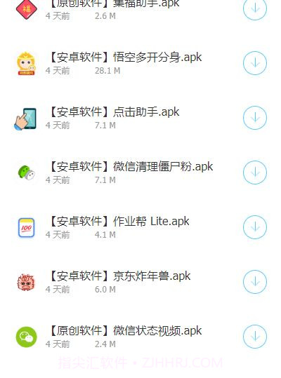 斌哥软件库蓝奏云2.7.26截图