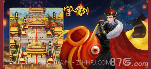 官人驾到1377版1.11截图