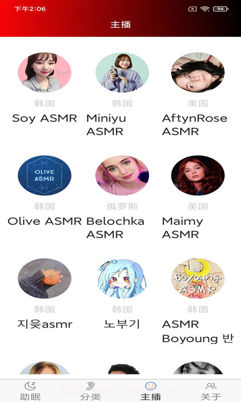 助眠管家最新v1.18截图