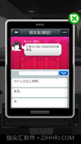 前女友和现女友和我最新版1.9截图