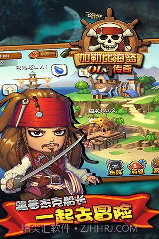 加勒比海盗ol百度版1.2.0.10截图