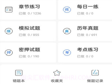 争学网v2.1.13截图