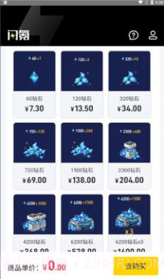 闪氪最新版5.10.26截图