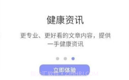 畅享健康v1.14截图