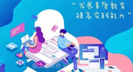 小学综合实践v2.2.18截图