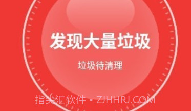 飞虎优化大师v1.0.15截图