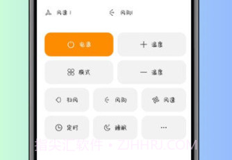 美家万能遥控器v1.0.15截图