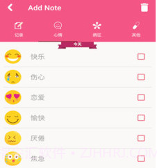 女生私密v1.11截图