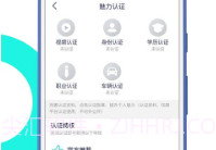 知遇交友V1.1.12截图