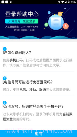 中国电信双百学习圈4.9.12截图