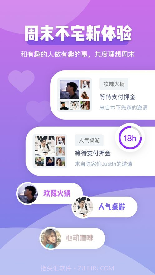 Comeet恋爱交友（Comeet面即）1.3.8截图