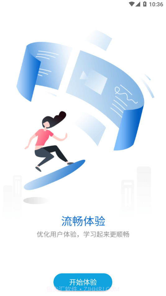 斐乐斐学v4.4.7.15截图