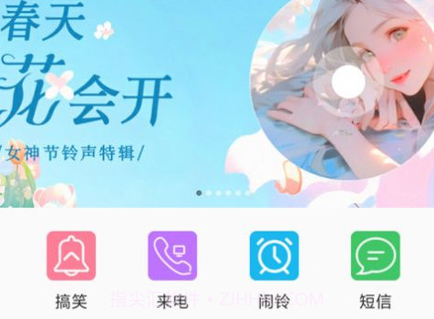 短信铃声王4.0.0.16截图