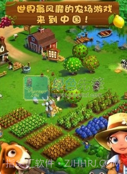 农场小镇2乡村度假V2.52.3.14截图