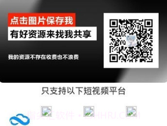 白哥软件基地v1.0.15截图