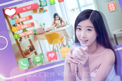 心动女友APPv1.14截图