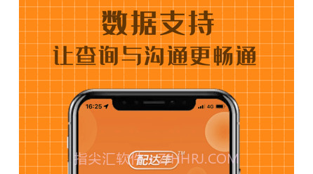 配达丰v1.0.16截图